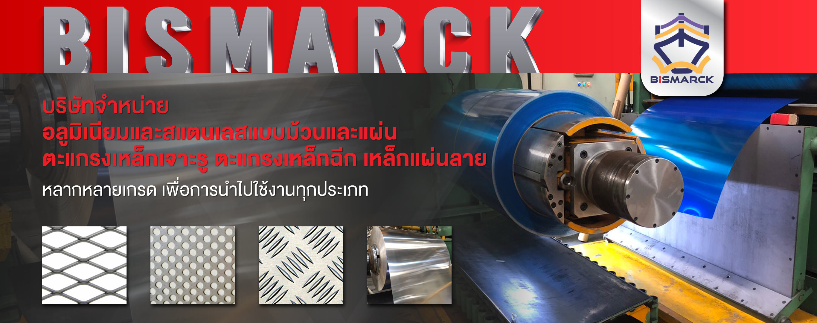 68467ee310e5d 80006549 Banner SMART XS v3 บิสมาร์คเมทัล จำหน่ายเหล็กแผ่น